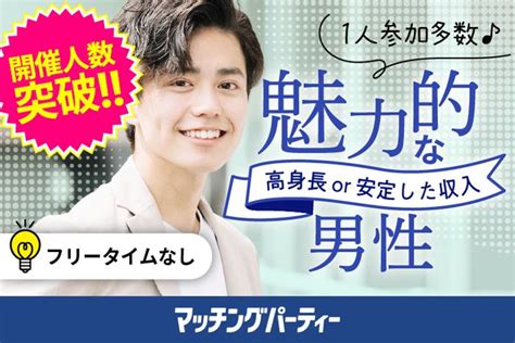 周南 出会い|周南市の街コン・婚活パーティーの出会い一覧（2024） 